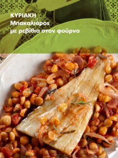 bakaliaros