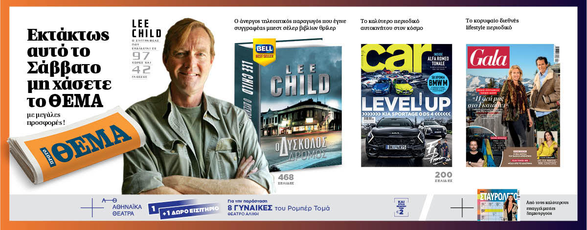 PROSFORES 3.3