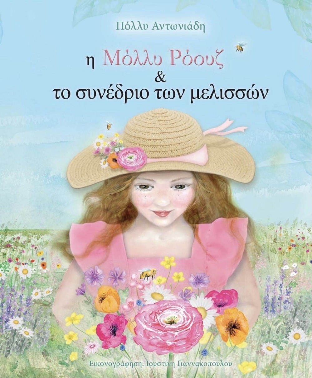 molly rose1