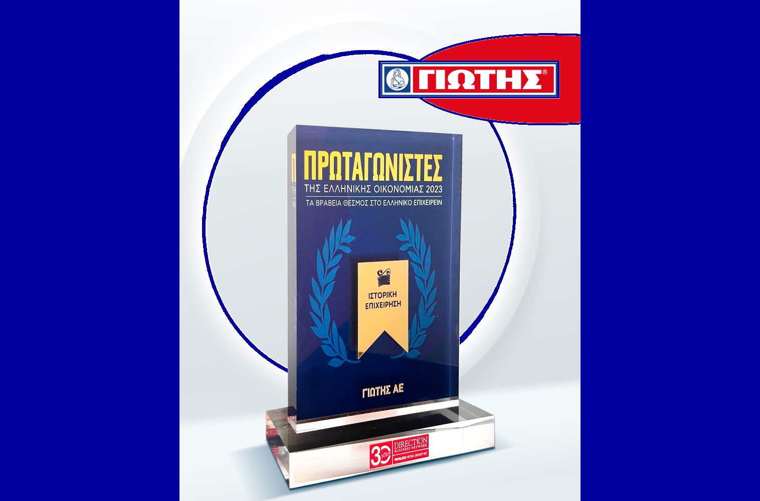 giotis_vraveio