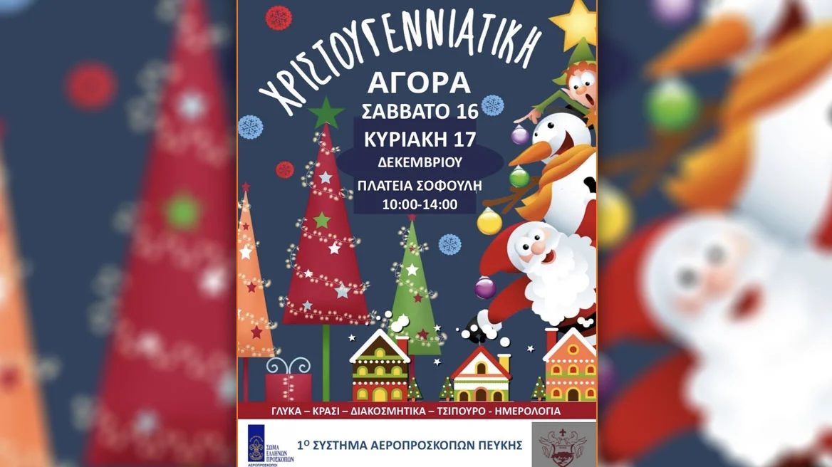 proskopakia