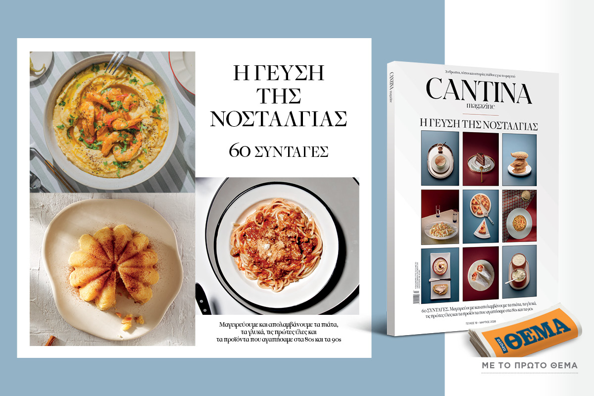 Cantina Magazine