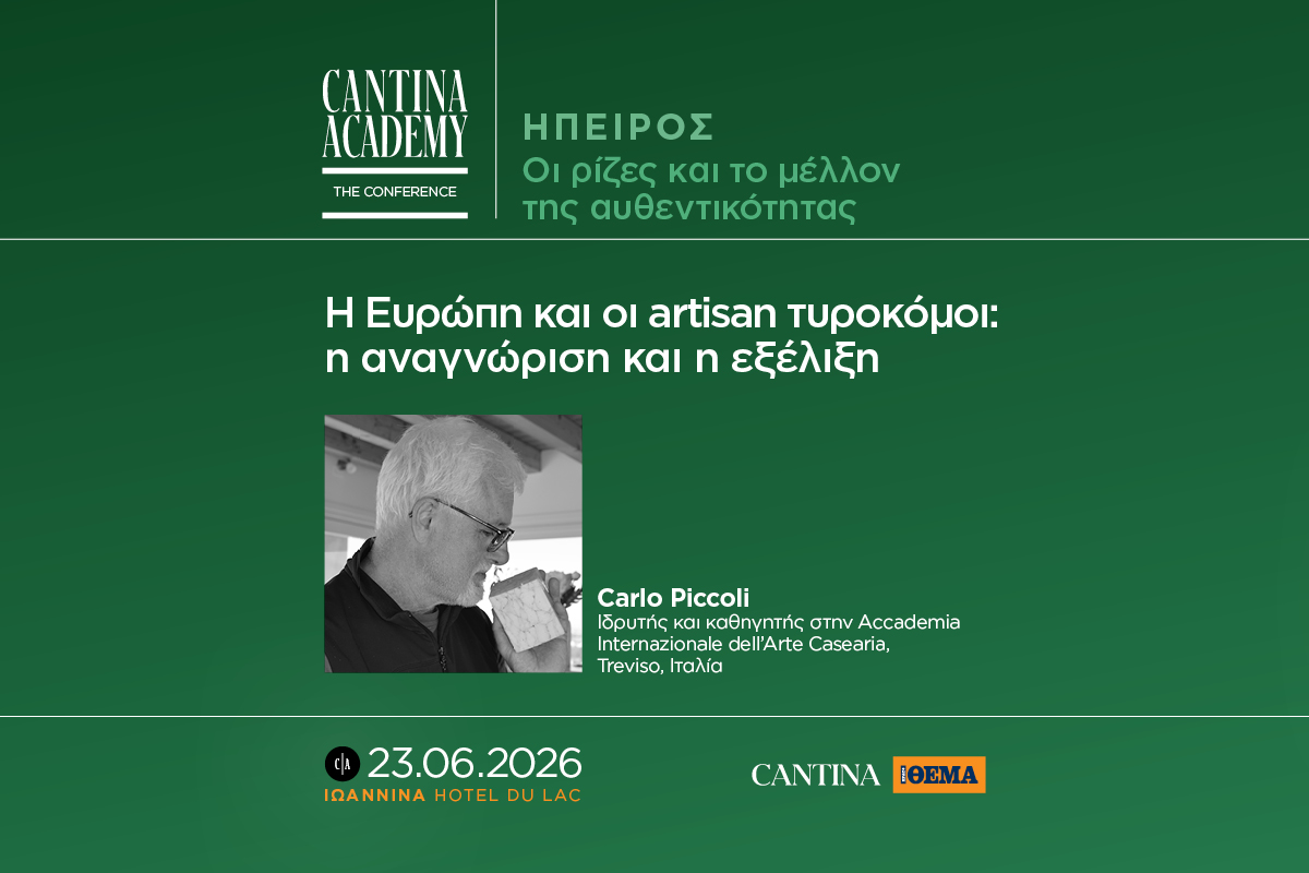 CA_Ioannina Web_1200x800_PTh4